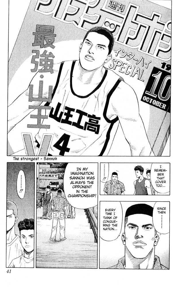 Slam Dunk, Chapter 217 image 15